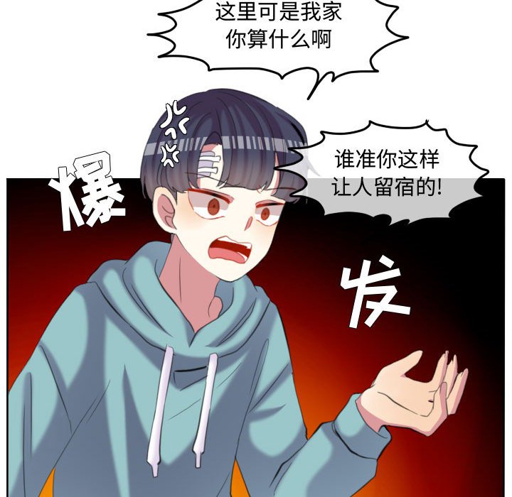 第90話 - 第71张