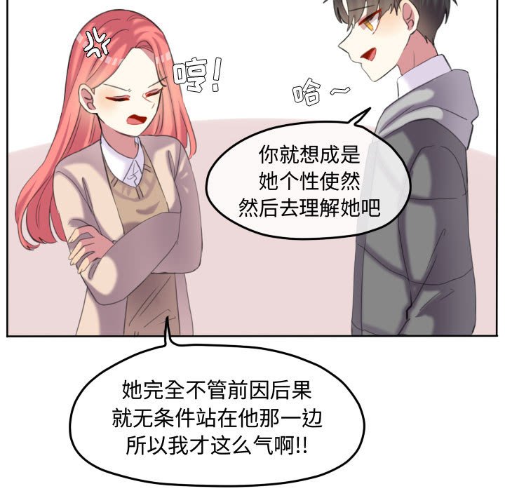 第90話 - 第8张