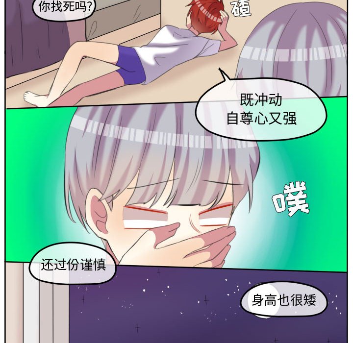 第90話 - 第83张
