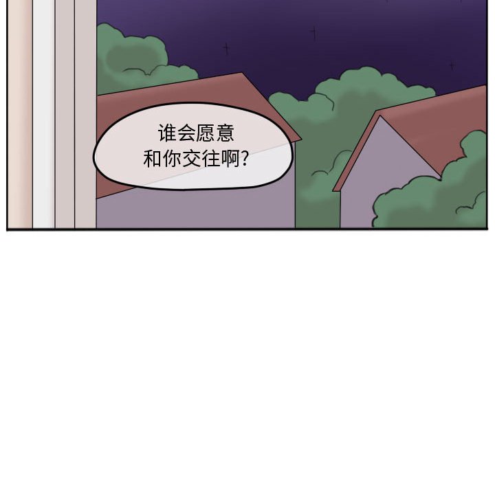 第90話 - 第84张