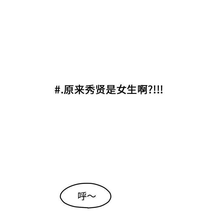 第90話 - 第86张