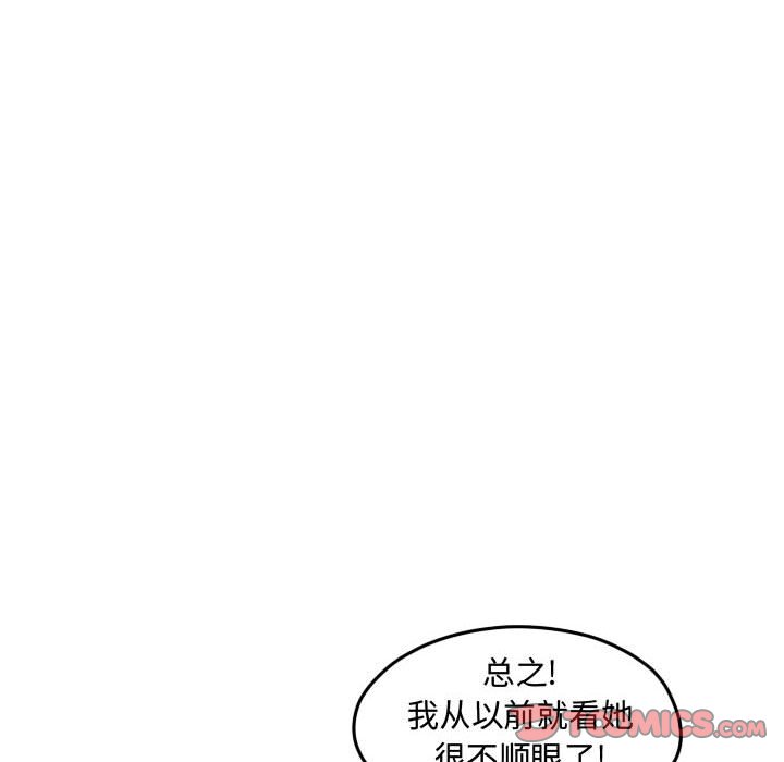 第90話 - 第9张