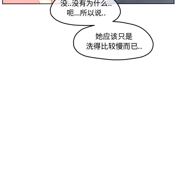 第91話 - 第10张