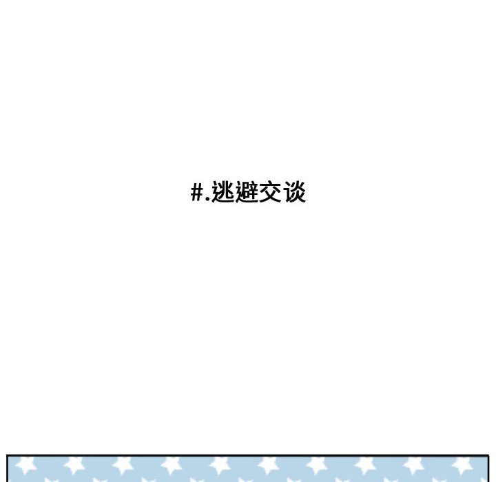 第91話 - 第12张