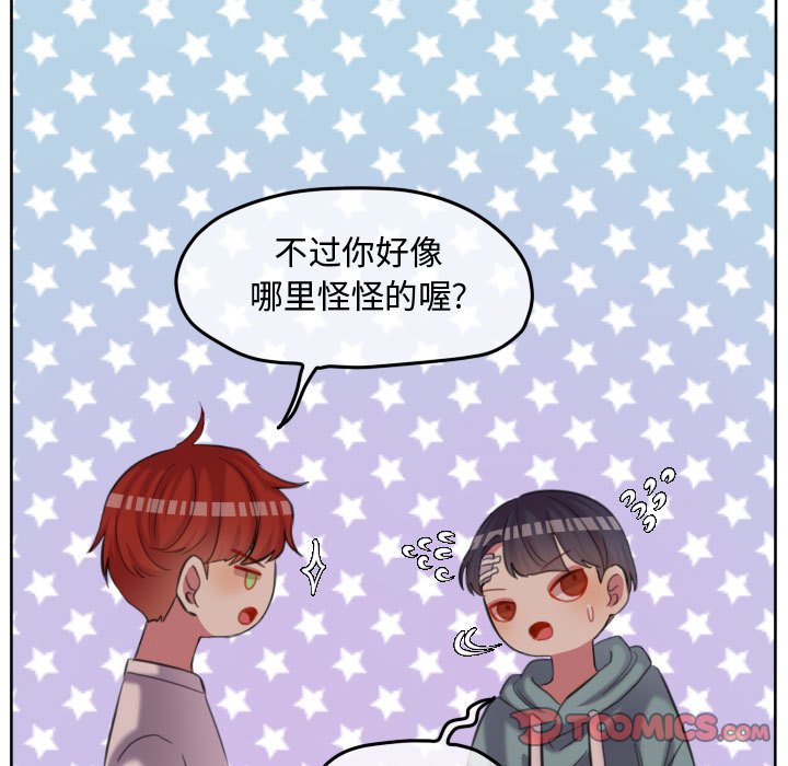 第91話 - 第13张