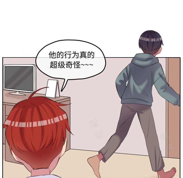 第91話 - 第20张