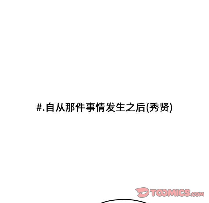 第91話 - 第37张