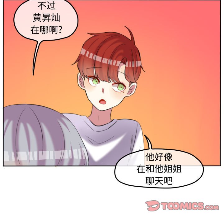 第91話 - 第45张