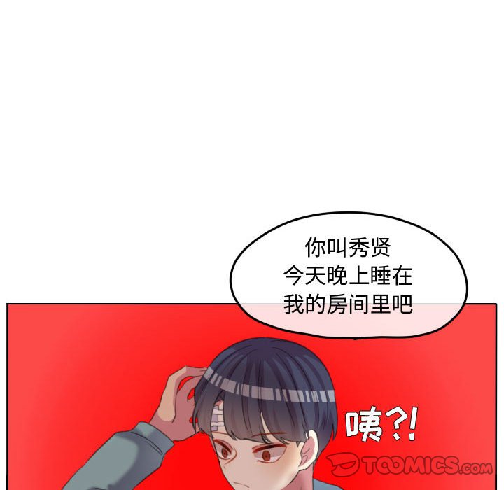 第91話 - 第53张