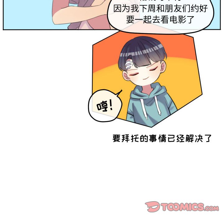 第91話 - 第57张