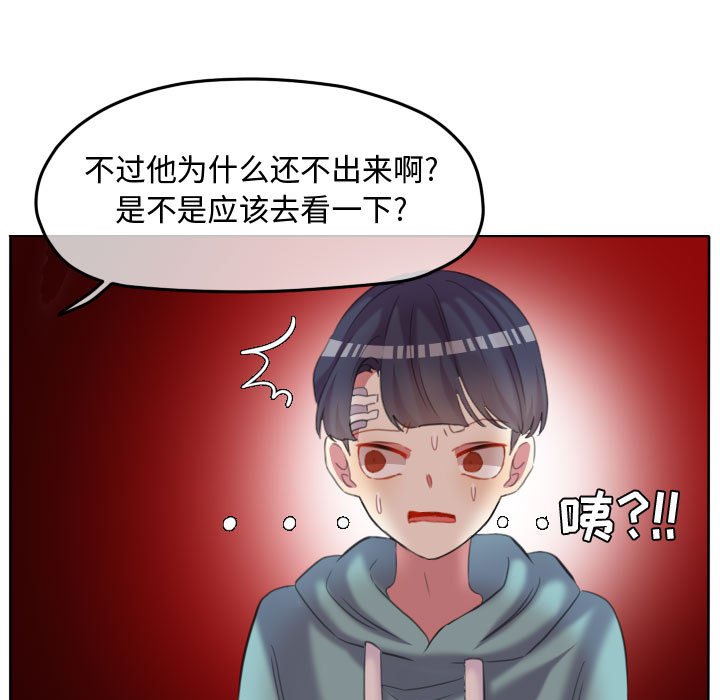 第91話 - 第6张