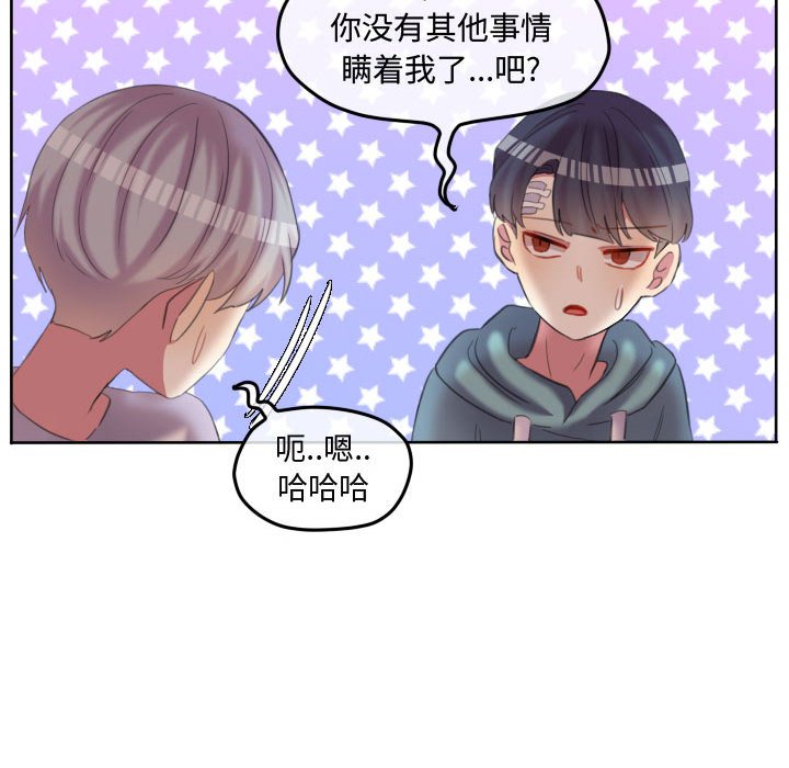 第91話 - 第68张