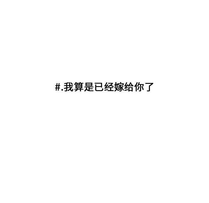 第91話 - 第70张