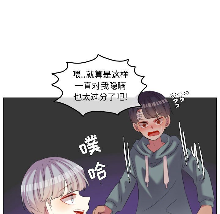 第91話 - 第76张