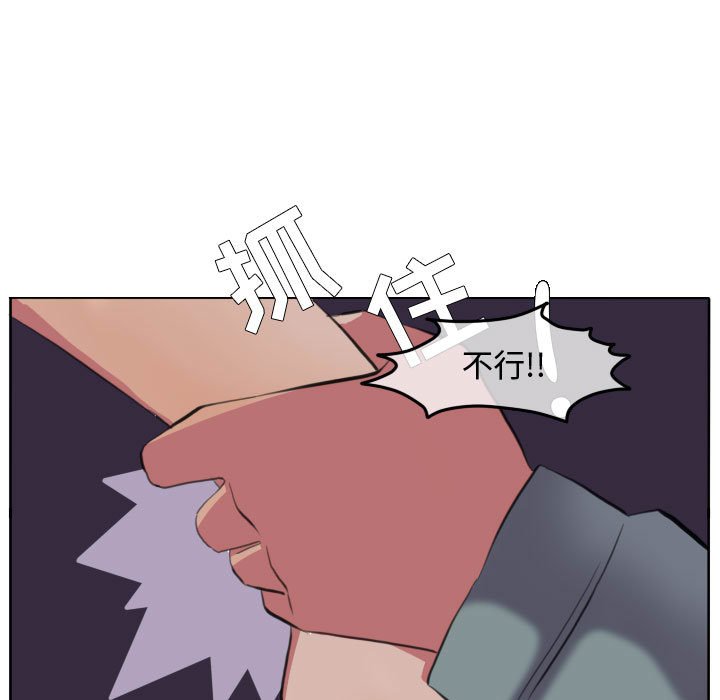 第91話 - 第8张