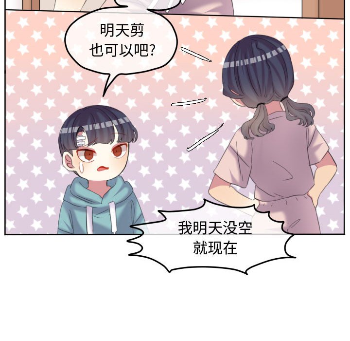 第91話 - 第84张