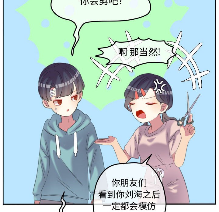 第91話 - 第86张