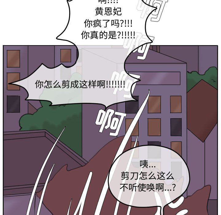 第91話 - 第90张