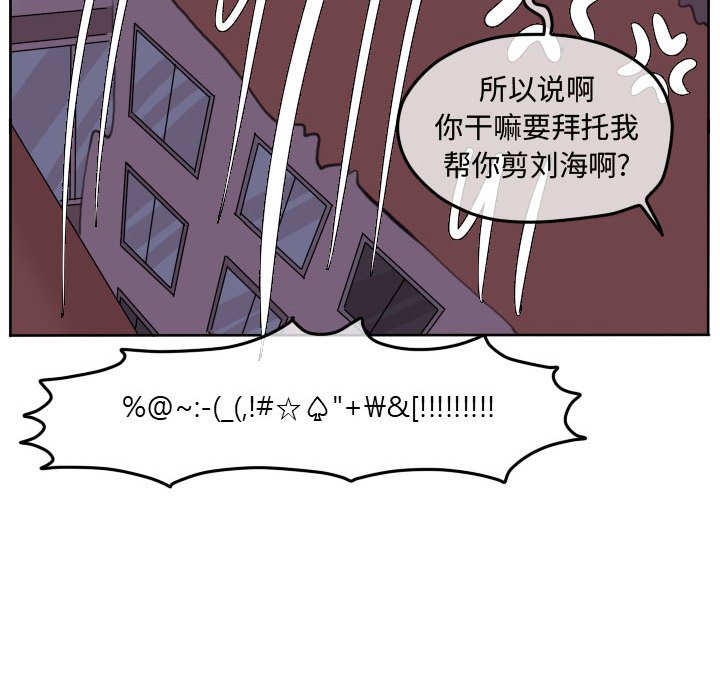 第91話 - 第91张