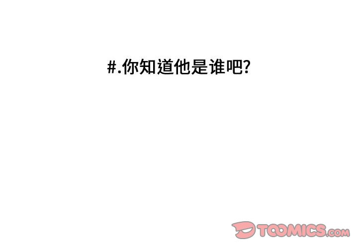 第92話 - 第1张