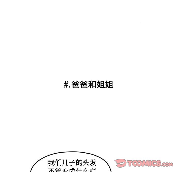第92話 - 第13张