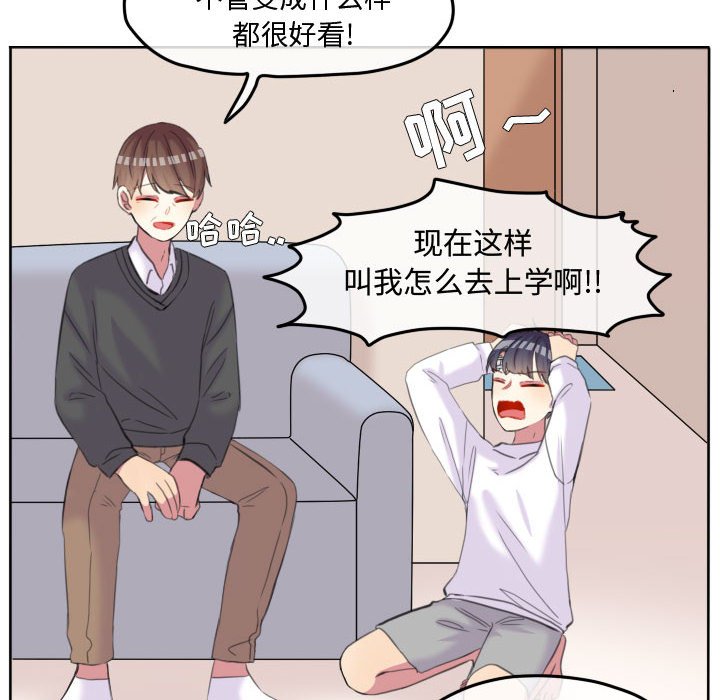 第92話 - 第14张