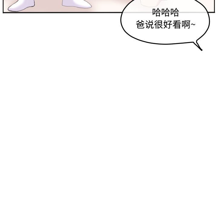 第92話 - 第15张