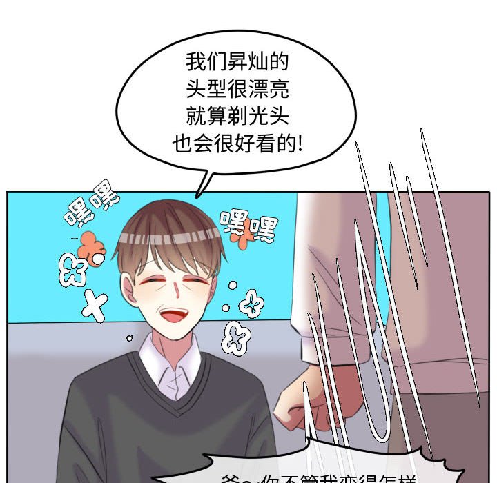 第92話 - 第16张