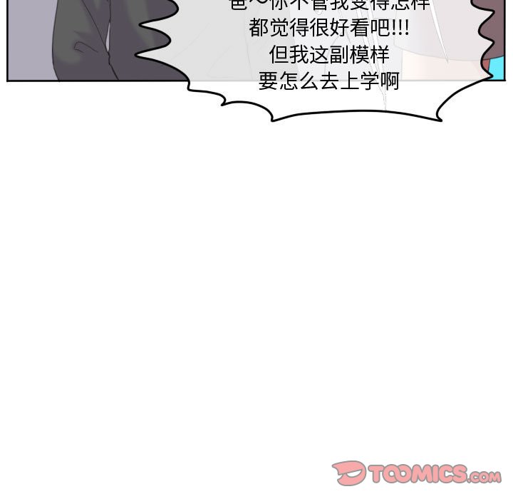 第92話 - 第17张