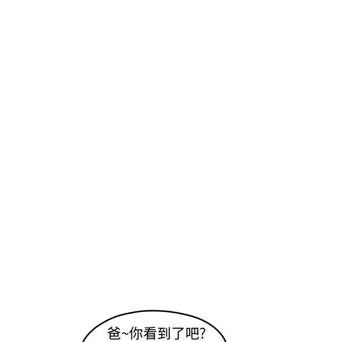 第92話 - 第20张