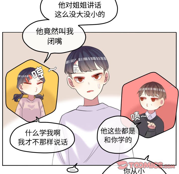 第92話 - 第21张