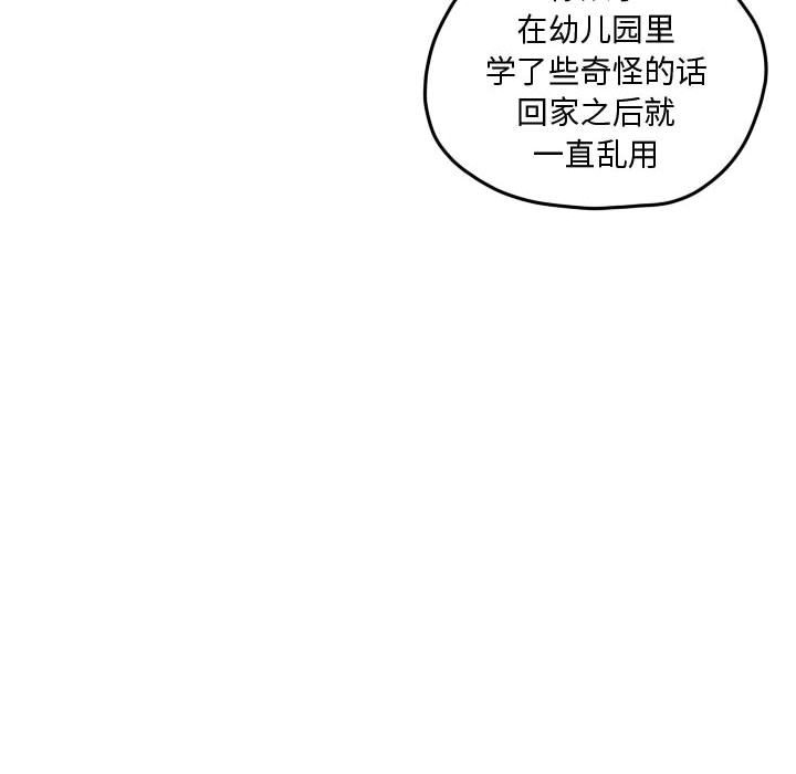 第92話 - 第22张
