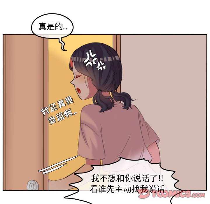 第92話 - 第25张