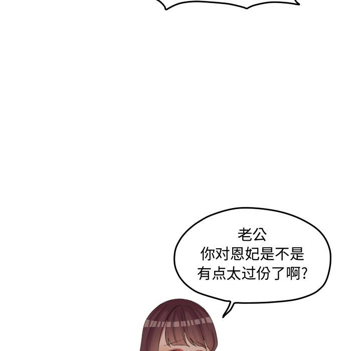 第92話 - 第26张