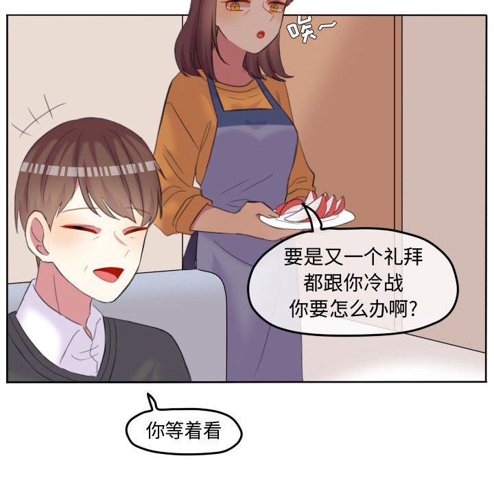 第92話 - 第27张