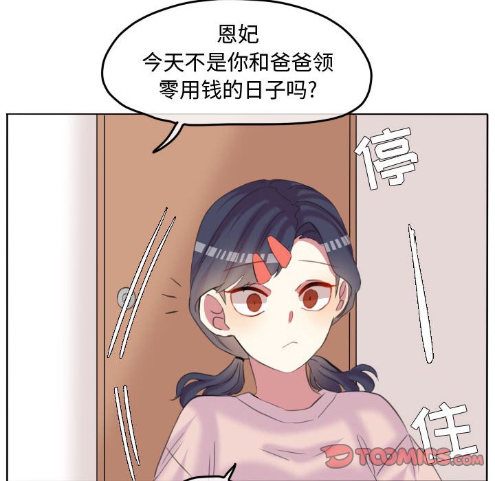 第92話 - 第29张