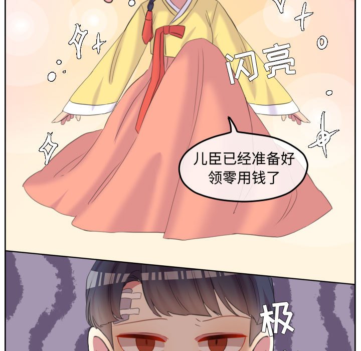 第92話 - 第32张