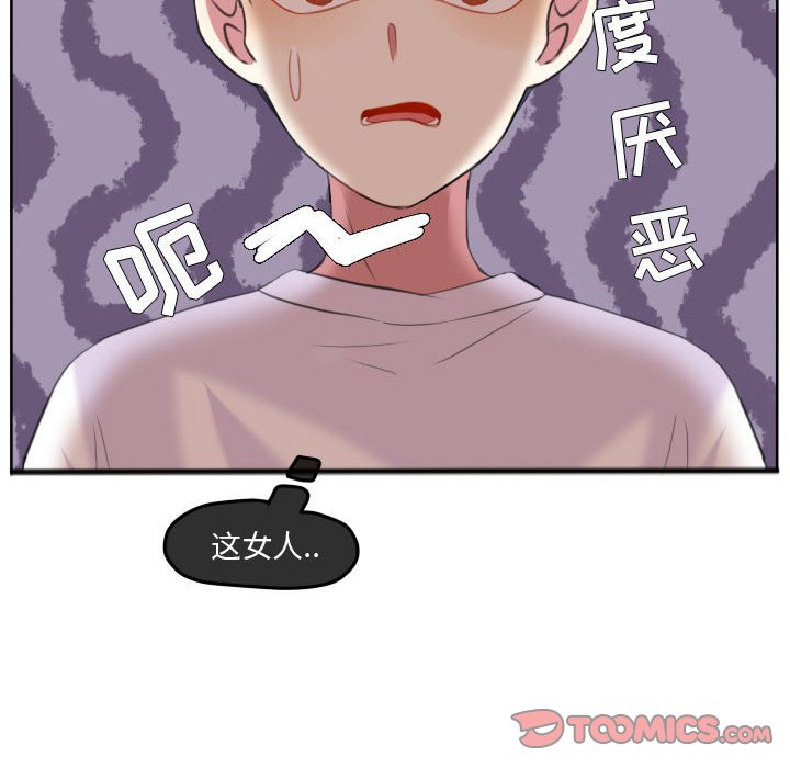 第92話 - 第33张
