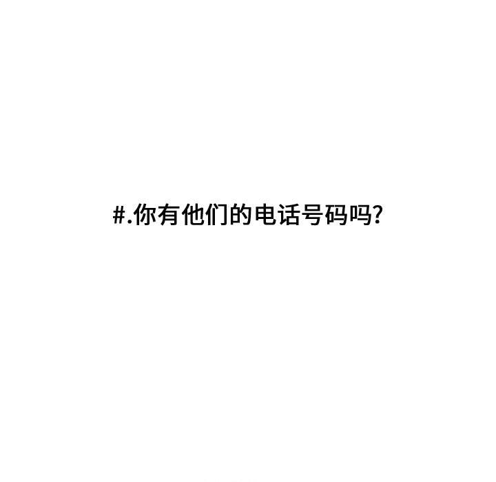第92話 - 第39张