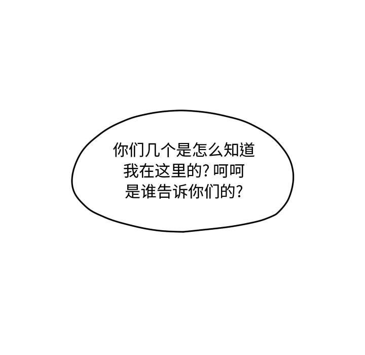 第92話 - 第52张
