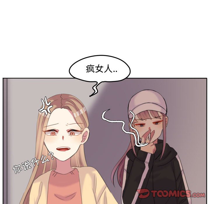 第92話 - 第53张