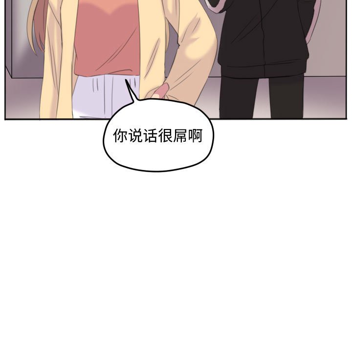 第92話 - 第54张