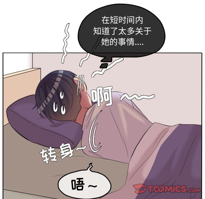 第92話 - 第73张