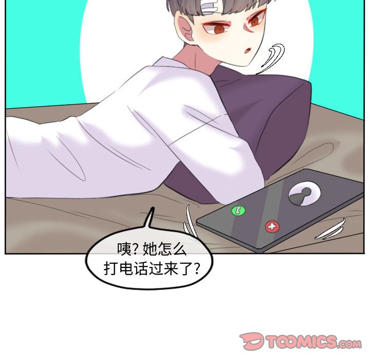 第92話 - 第77张