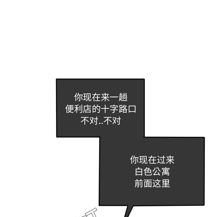 第92話 - 第80张