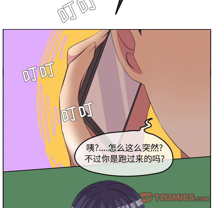 第92話 - 第81张