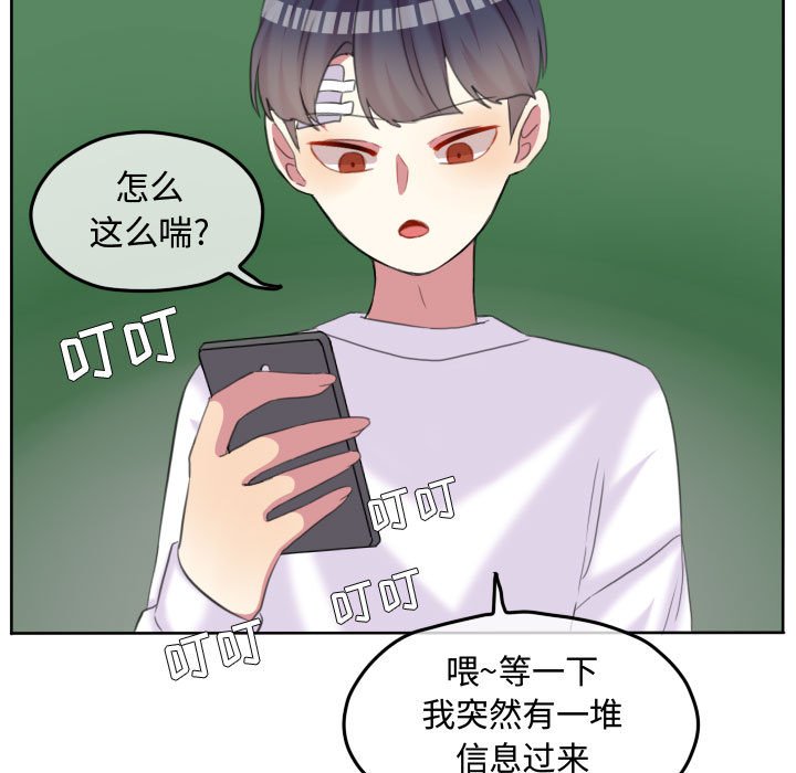 第92話 - 第82张