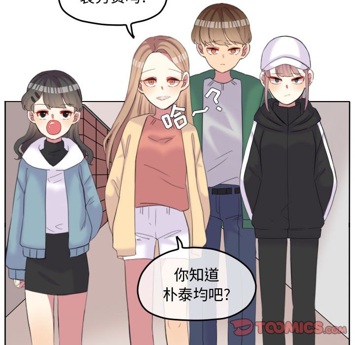 第92話 - 第9张