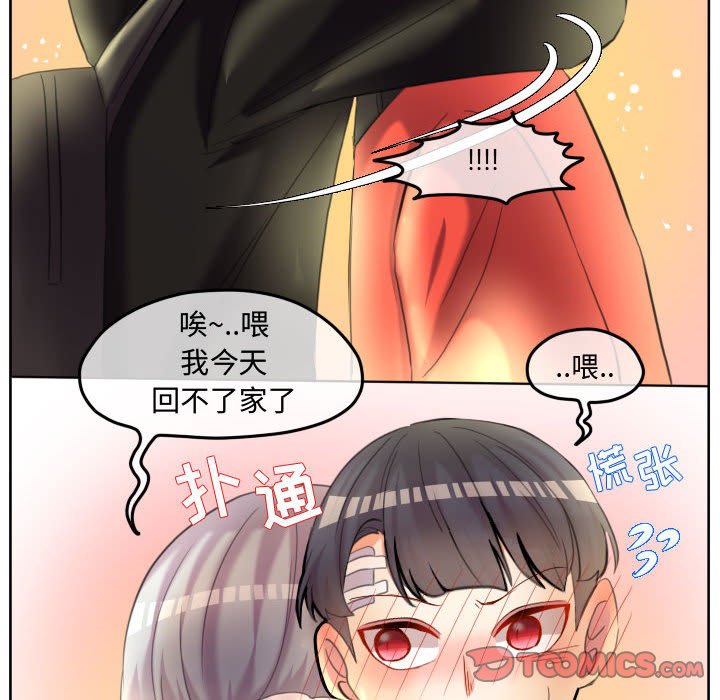 第92話 - 第93张