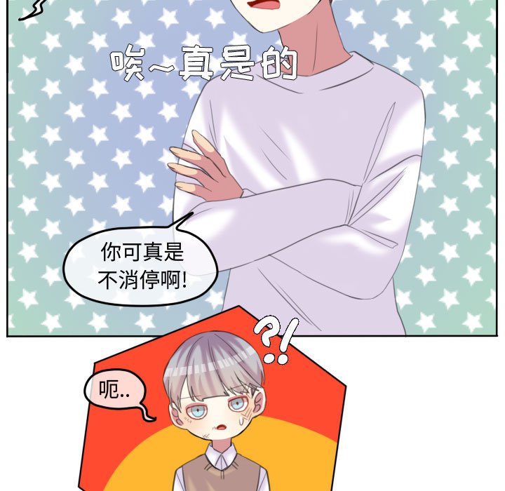 第93話 - 第10张